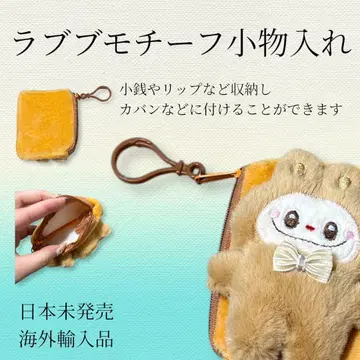 러브브 모티브 소품함 카라비너 포함