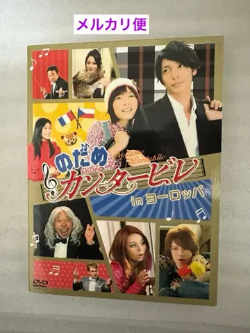 노다메 칸타빌레 in 유럽 DVD