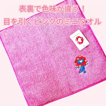 앞뒤 색감이 다른 눈길을 끄는 핑크색 미야쿠 미니 타월