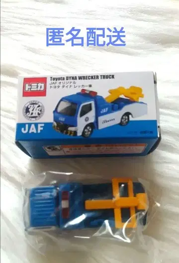 토미카 JAF 오리지널 도요타 다이나 레커 자동차 미니카