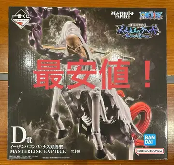 이잔 바론 V 나스쥬로 성 피규어