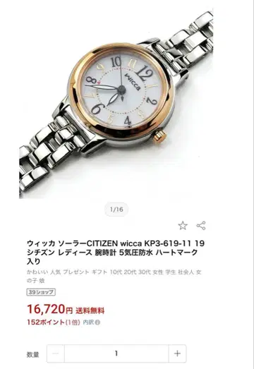 CITIZEN wicca 솔라 손목시계 작동품 새상품급