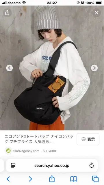 니코앤드 - 블랙 토트백