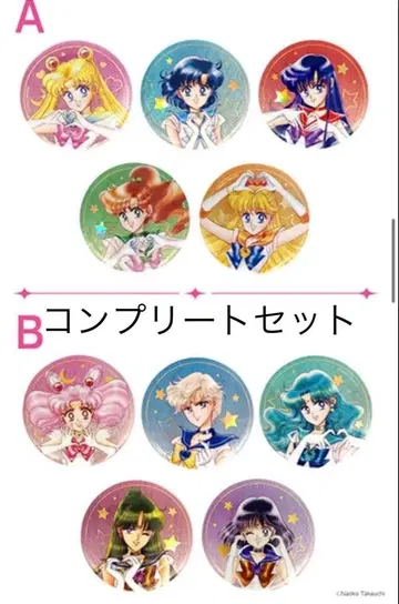 세일러문 로손 오로라 라메 캔 배지 컴플리트 세트 컴프