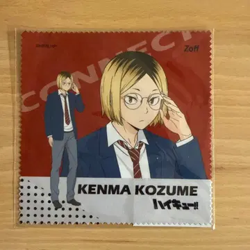 코즈메 켄마 하이큐!! zoff 콜라보 안경닦이 켄마 안경