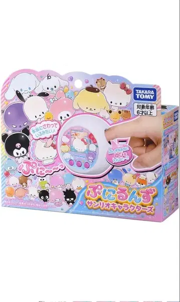 타카라 토미 말랑쁘니(푸니룬즈) 산리오 캐릭터즈 미개봉 새상품 당일 발송