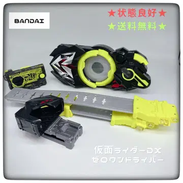 상태 좋음 가면라이더 DX 제로원 드라이버 덤 포함