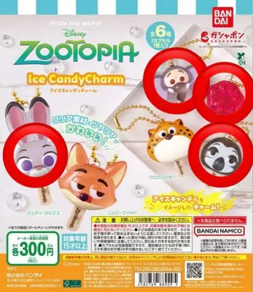 주토피아 아이스캔디
