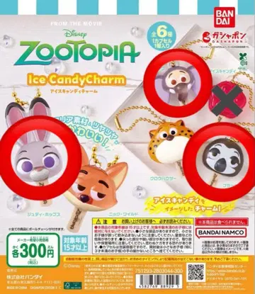 주토피아 아이스캔디