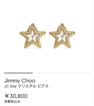JIMMY CHOO 지미추 스타 크리스탈 귀걸이