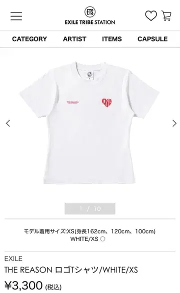 EXILE THE REASON 로고 T셔츠 화이트 XS