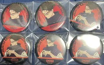 주술회전 사멸회유 쵸소우 캔뱃지