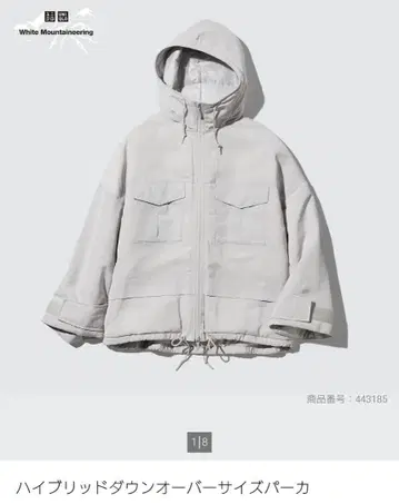 새상품 유니클로 White Mountaineering 하이브리드 다운