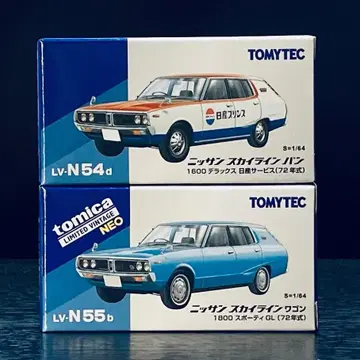 스카이라인 밴 2개 세트 토미카 신 출시 (Y091)