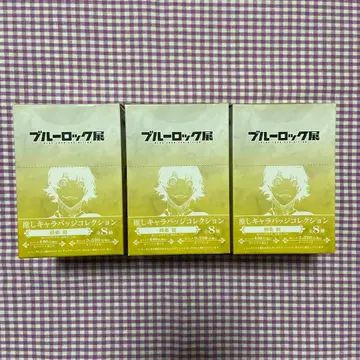 블루 록 블루 록 전시회 캔뱃지 호기라 메구루