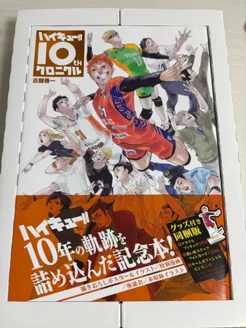 하이큐!! 10th 크로니클 아크릴 스탠드 핀 배지