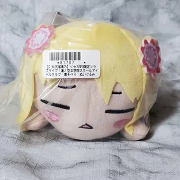 오사와 루리노 누워있는 봉제 인형 세가 UFO 한정판