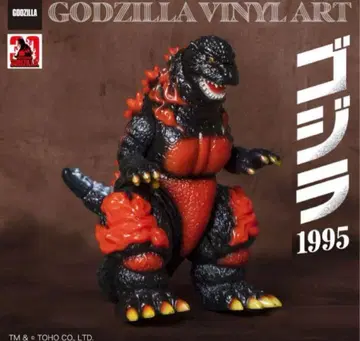 FrogTree 고질라 (1995) 노멀 컬러 버닝 고질라