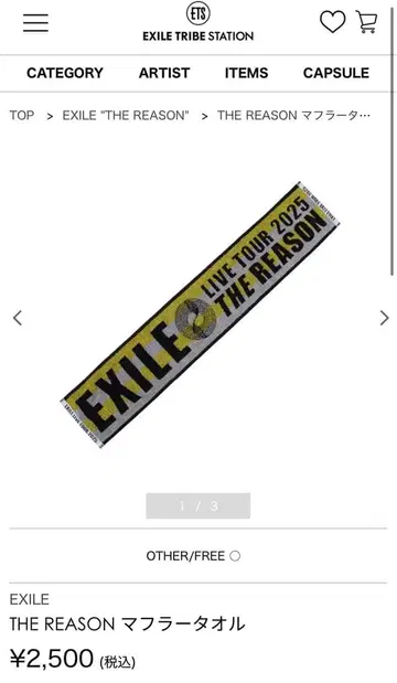 THE REASON 머플러 타월