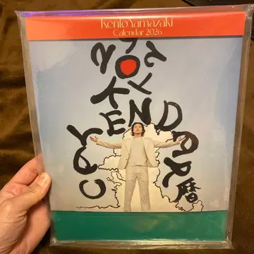 야마자키 켄토 2026 달력