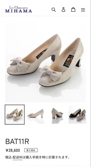 미하마 베이지 리본 펌프스