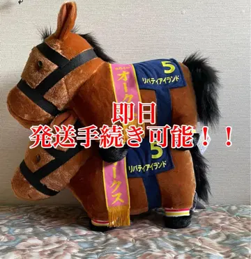 익명 배송 택 포함 서러브레드 컬렉션 BIG 봉제 인형 리버티 아일랜드