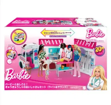 미사용 새상품 바비와 업무 구급차 의사 세트 (Barbie)