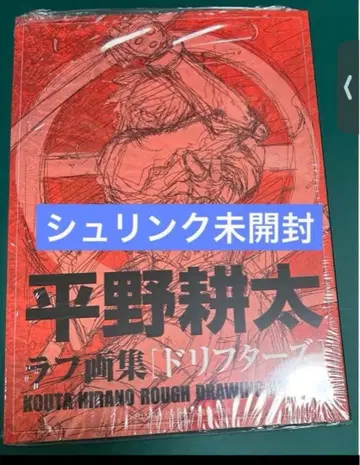 히라노 코우타 대박람회 히라노 코우타 원화전 수수께끼 도서 러프 화집
