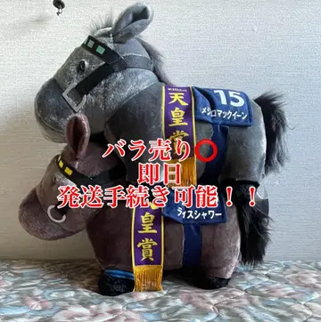 [익명 배송, 택 포함] 서러브레드 컬렉션 BIG 봉제 인형 2종