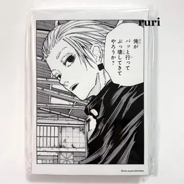 [ 미개봉 ] 사카모토 데이즈  명장면 아트 보드