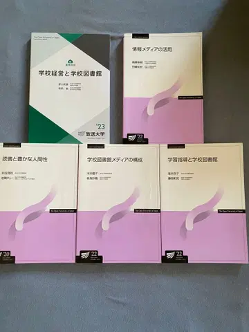 방송통신대학교 여름 집중 강좌 사서교사 텍스트