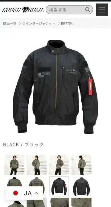 러프앤로드 MA-1