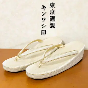 고급 조리 킨와시표 도쿄 제작 금 기모노 일본 의류 새상품급