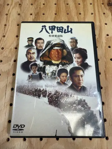 핫코다산 특별 애장판 DVD 타카쿠라 켄