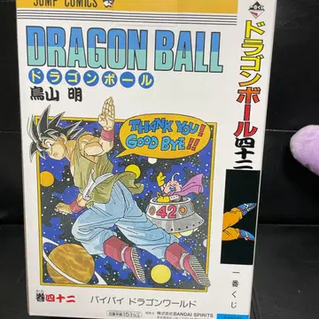 드래곤볼 제일복권 40th 그 1 B상