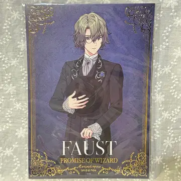 마법사의 약속 마호야쿠 흑백 포스터 파우스트