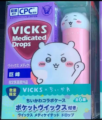 빅스 치이카와 VICKS 메디케이티드 드롭스 콜라보 케이스