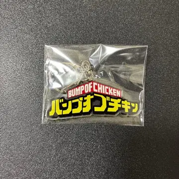 BUMP OF CHICKEN 히로아카I SpheryRendezvous