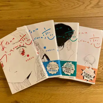 당신은 분짱의 사랑