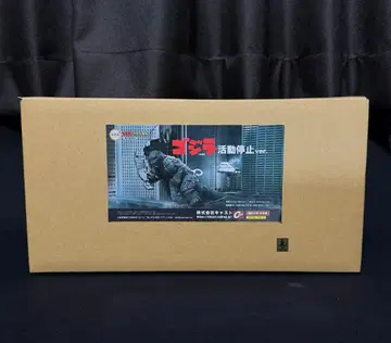 고질라 오너먼트 특촬물 대백과 고질라 1984 활동 정지 ver. 캐스트