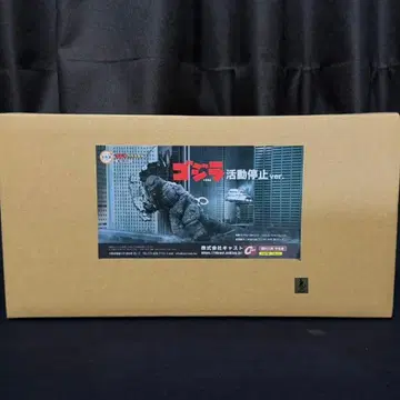 고질라 오너먼트 특촬물 대백과 고질라 1984 활동 정지 ver. 캐스트