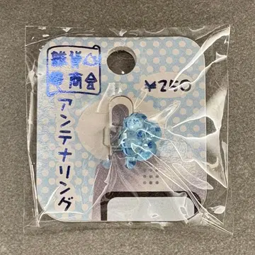 잡화 상회 안테나 반지