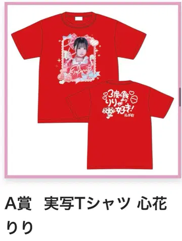 iLife 무도관 심화꽃 리리 복권 A상 티셔츠