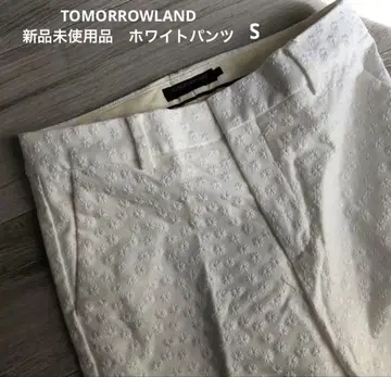 TOMORROWLAND 화이트 팬츠 새상품 S