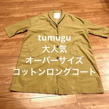 tumugu: 츠무구 베이지 롱 코트 오버 사이즈 새상품급 코튼