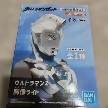 [ 미개봉 새상품 ] 울트라맨 Z 가슴상 라이트
