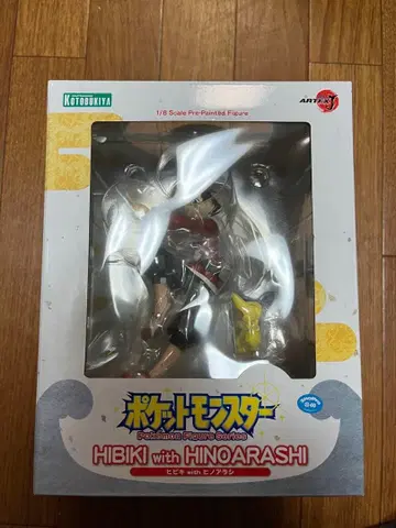 미개봉 ARTFX J 히비키 with 히노아라시 포켓몬스터 완성품