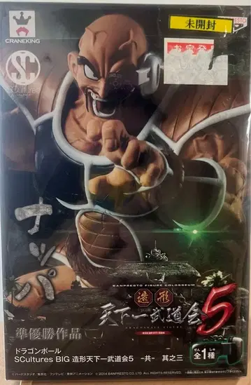 드래곤볼 내퍼 Sculptures BIG 조형 천하제일무도회5