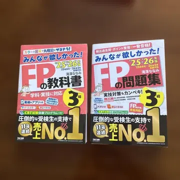 최신 버전 2025-2026년판 모두가 원했던! EP 교과서 문제집 3급