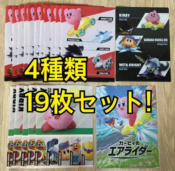 별의 커비 A4 클리어 파일 전 4종류 19장 세트